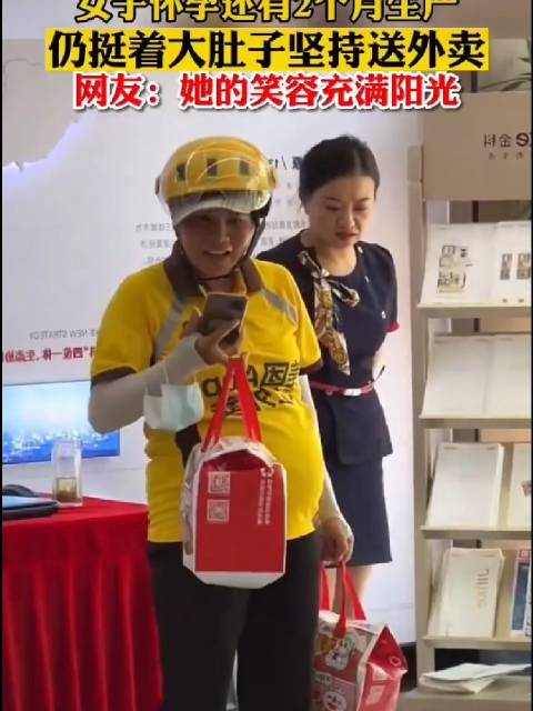 外卖女骑手收到节日礼物的惊喜时刻