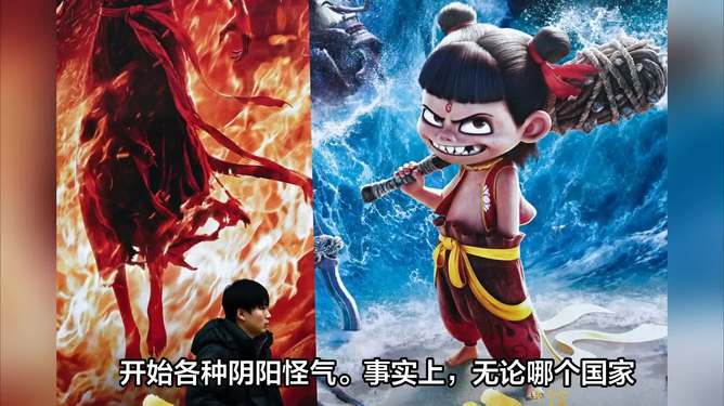 哪吒2爆火炸出了多少年轻力量