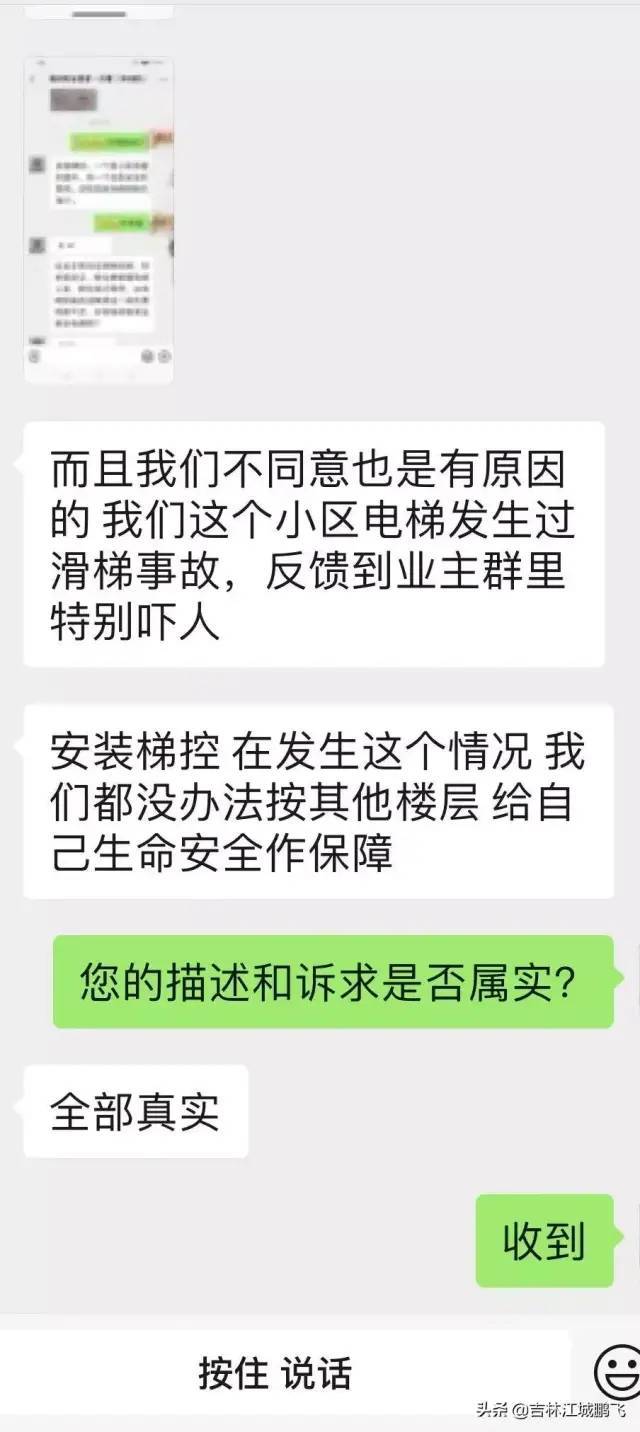 物业安装梯控需要业主同意吗？解读相关议题