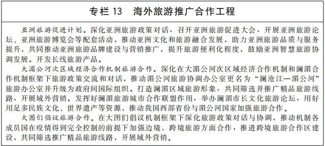 地方新闻 第339页