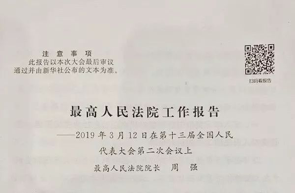 余华英案写入最高法工作报告，司法公正的新里程碑