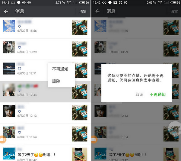 独特之蕞 第4页