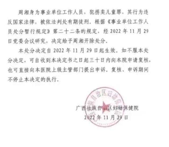 医院被曝偷换新生儿事件，涉事医生被解聘，真相究竟如何？