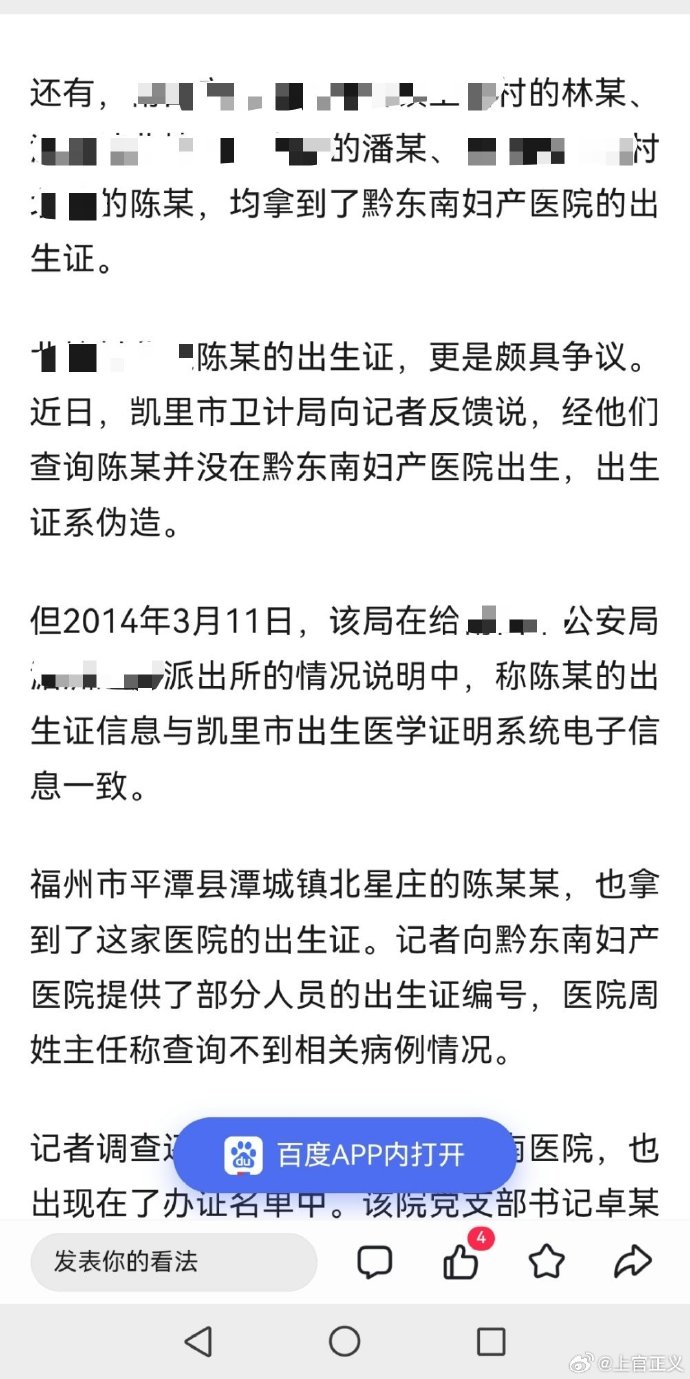 医院被曝偷换新生儿事件后续，涉事医生被解聘，我们该怎么办？