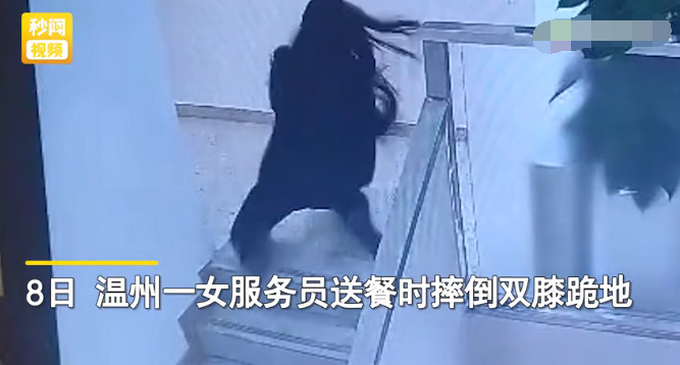 服务员摔倒背后的故事与反思