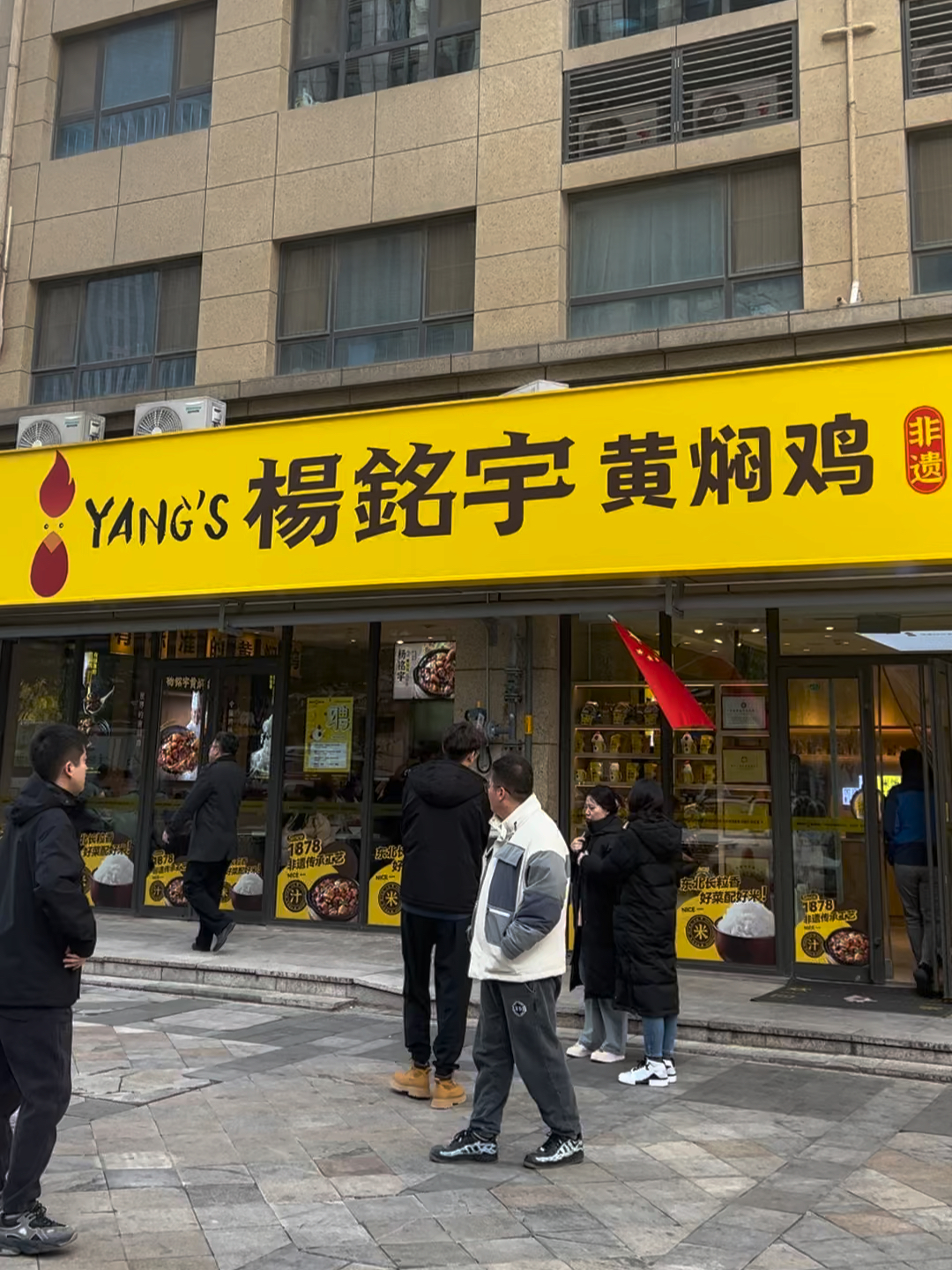 杨铭宇黄焖鸡道歉事件深度解析