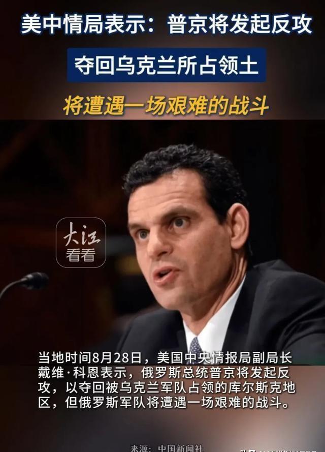 普京，坚决夺回库尔斯克地区——俄罗斯的战略决心与行动蓝图