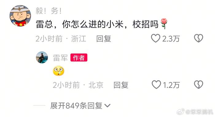 雷总你在小米是做什么的？一窥雷军的小米生涯