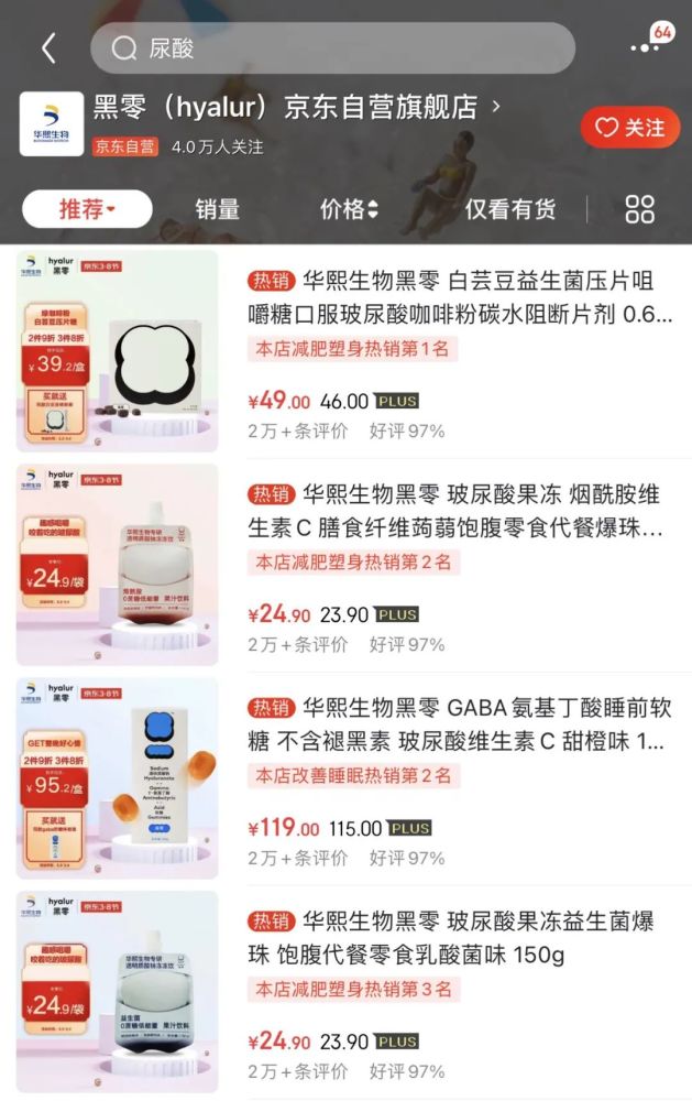 华熙生物虚假宣传背后的真相