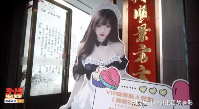 探秘采耳馆，擦边服务背后的故事