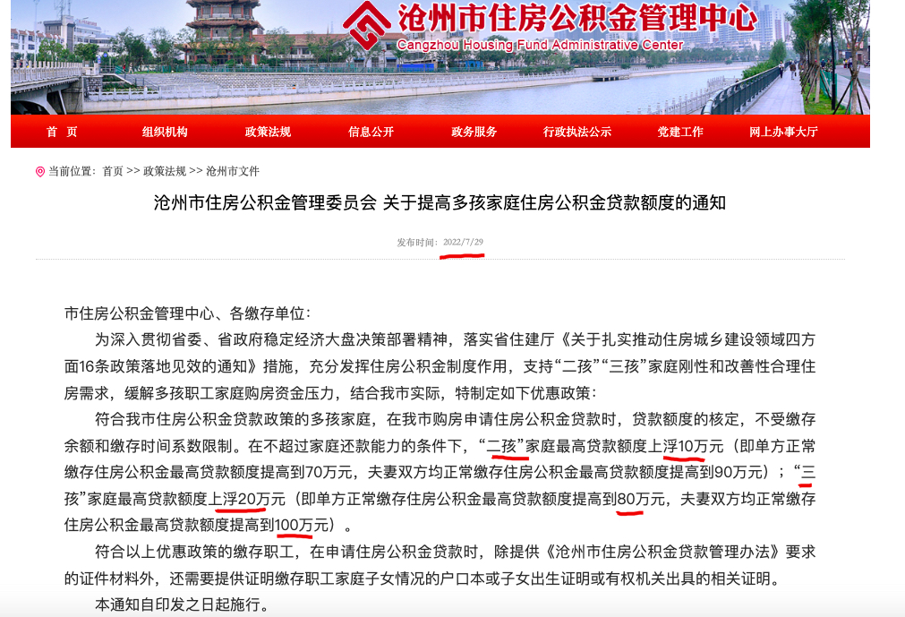 深圳楼市重磅利好，购房家庭最高可贷额度达231万元