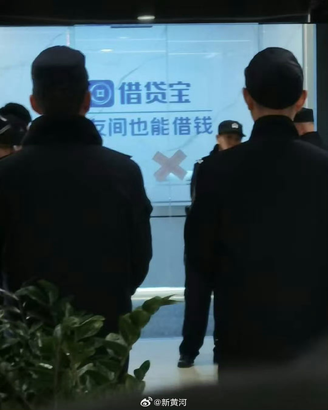 借贷宝总部大门被贴封条事件深度解析