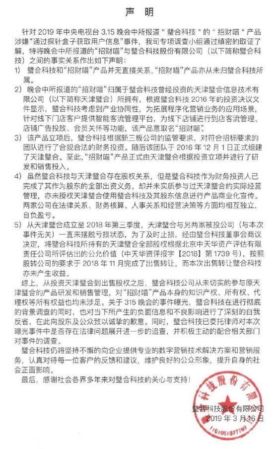浪莎董事长回应315晚会点名，品质坚守与责任担当