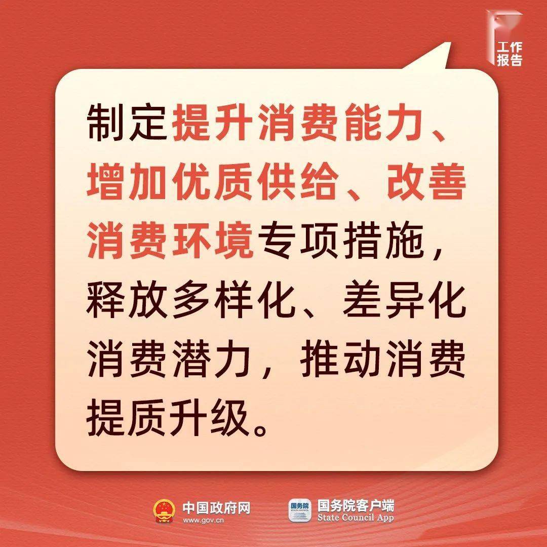 提振消费专项行动方案来了！全面激发消费潜力新篇章