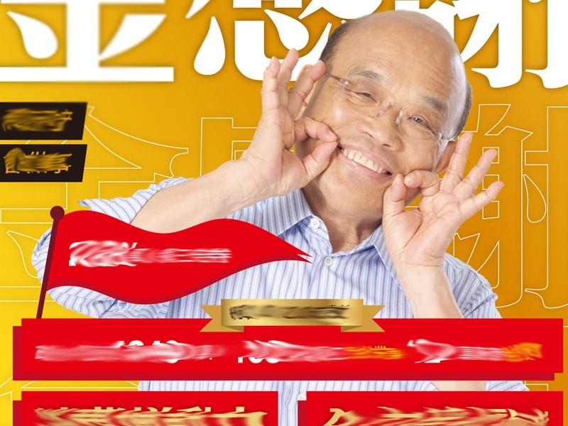揭秘曝光，四名台独网军头目浮出水面