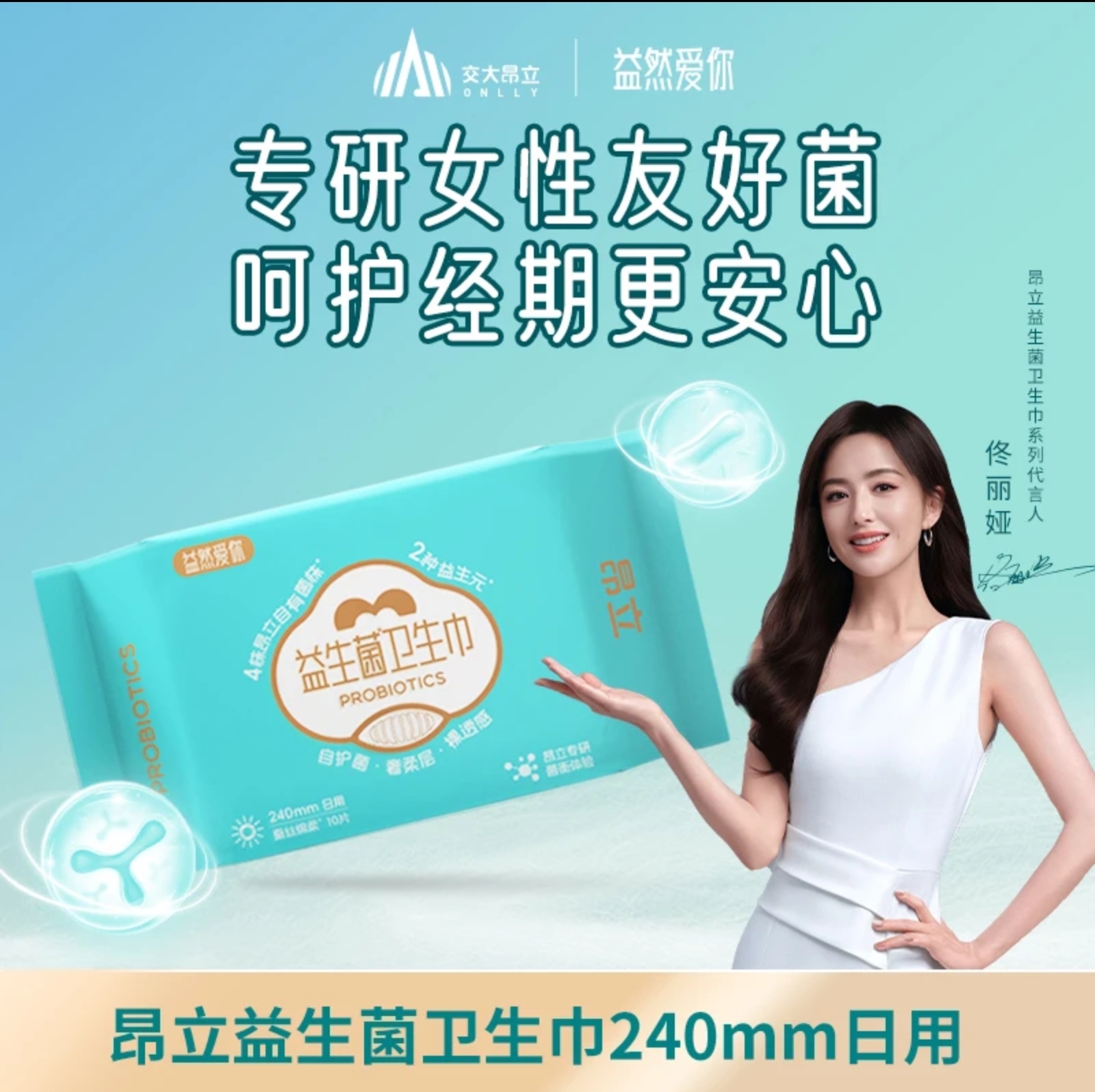凡客卫生巾即将来袭，引领生活新风尚