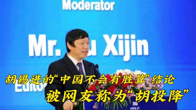 胡锡进，长江和记应当对祖国有信心