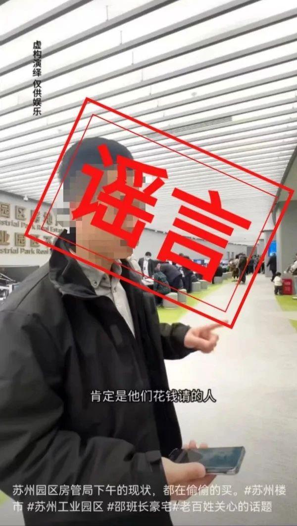 中介为涨粉造谣被撞背后的故事