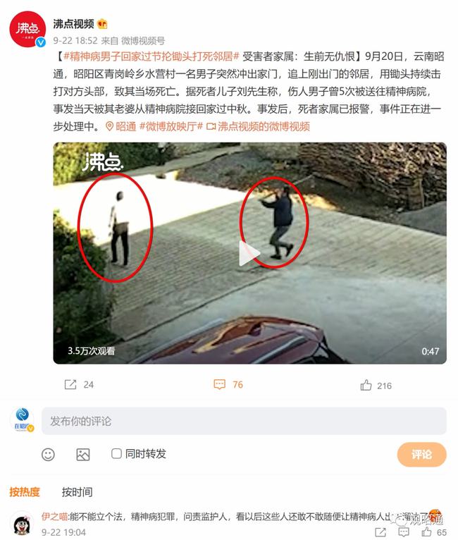 锄头打死邻居？背后的故事引人深思