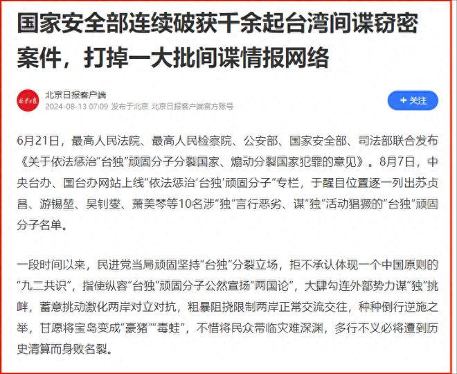调查问卷竟成间谍窃密工具，网络时代的双刃剑效应