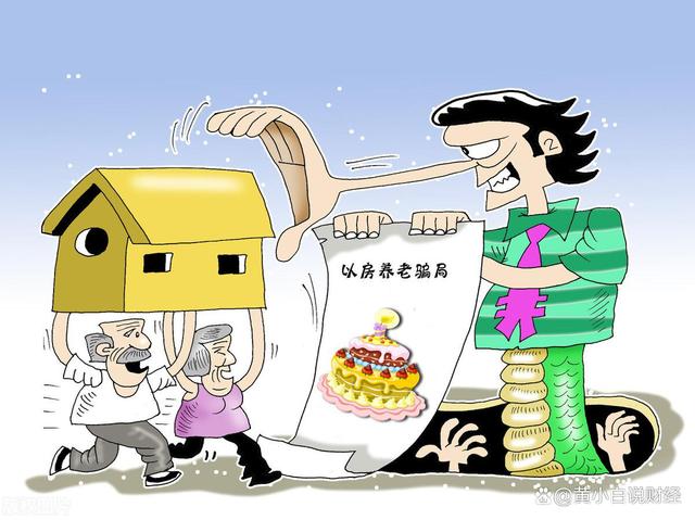 学生买房给教授养老，房产却被霸占——揭示社会现象的深度剖析