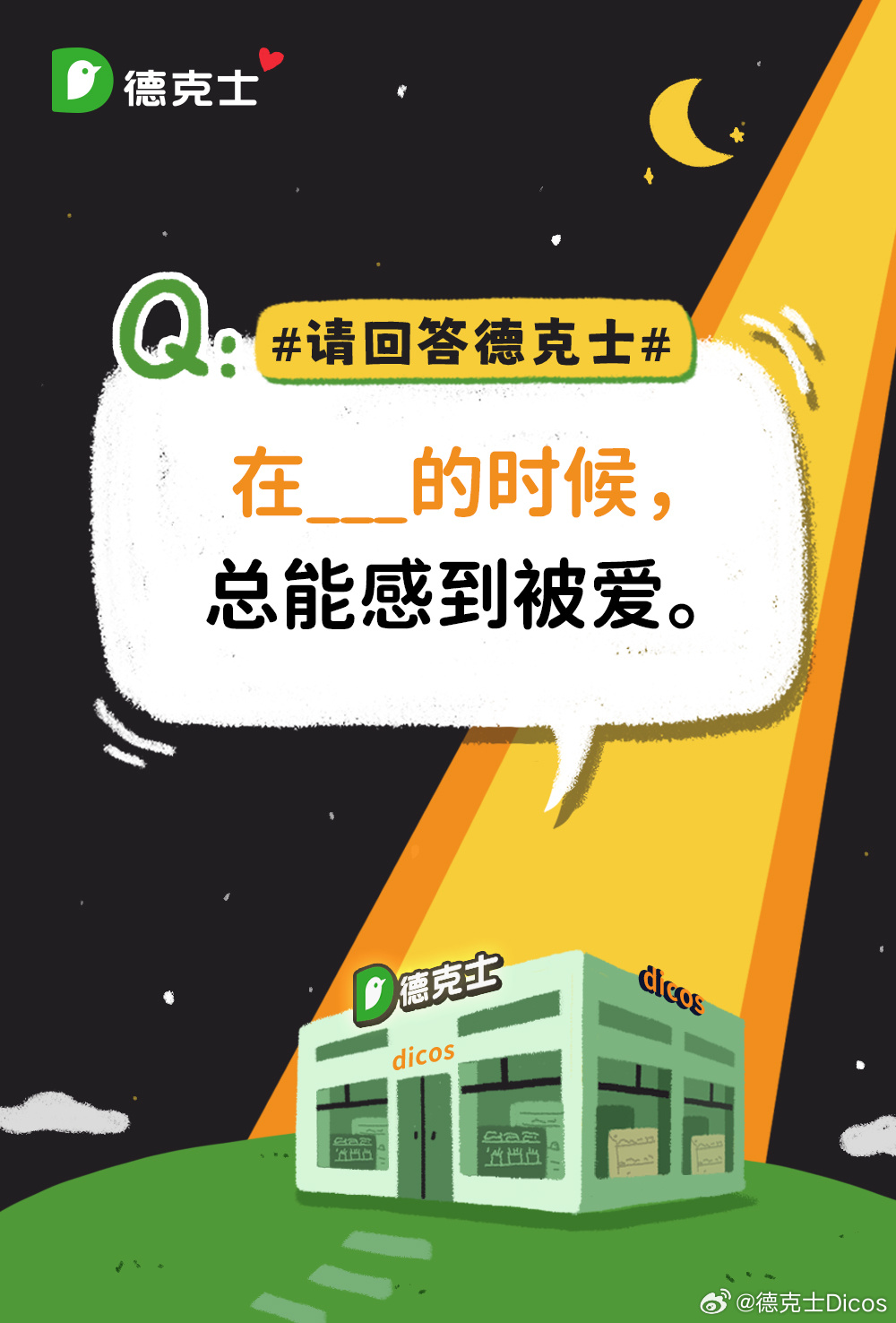 德克士深夜道歉，诚意满满重塑品牌形象