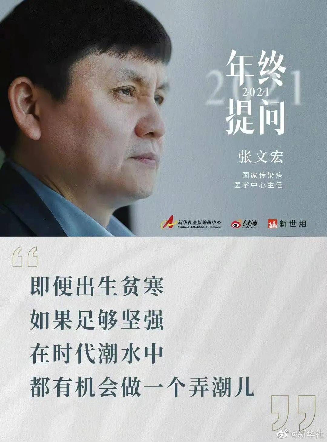 张文宏，该退休就退休，给年轻人腾位置