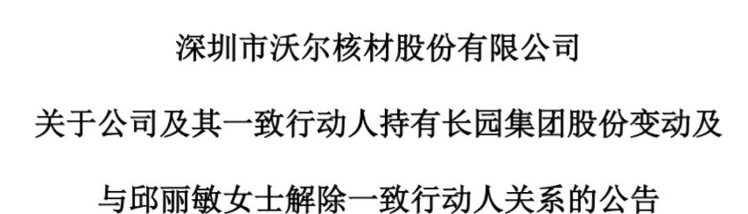 天价离婚案揭秘，A股女方的4.1亿背后故事