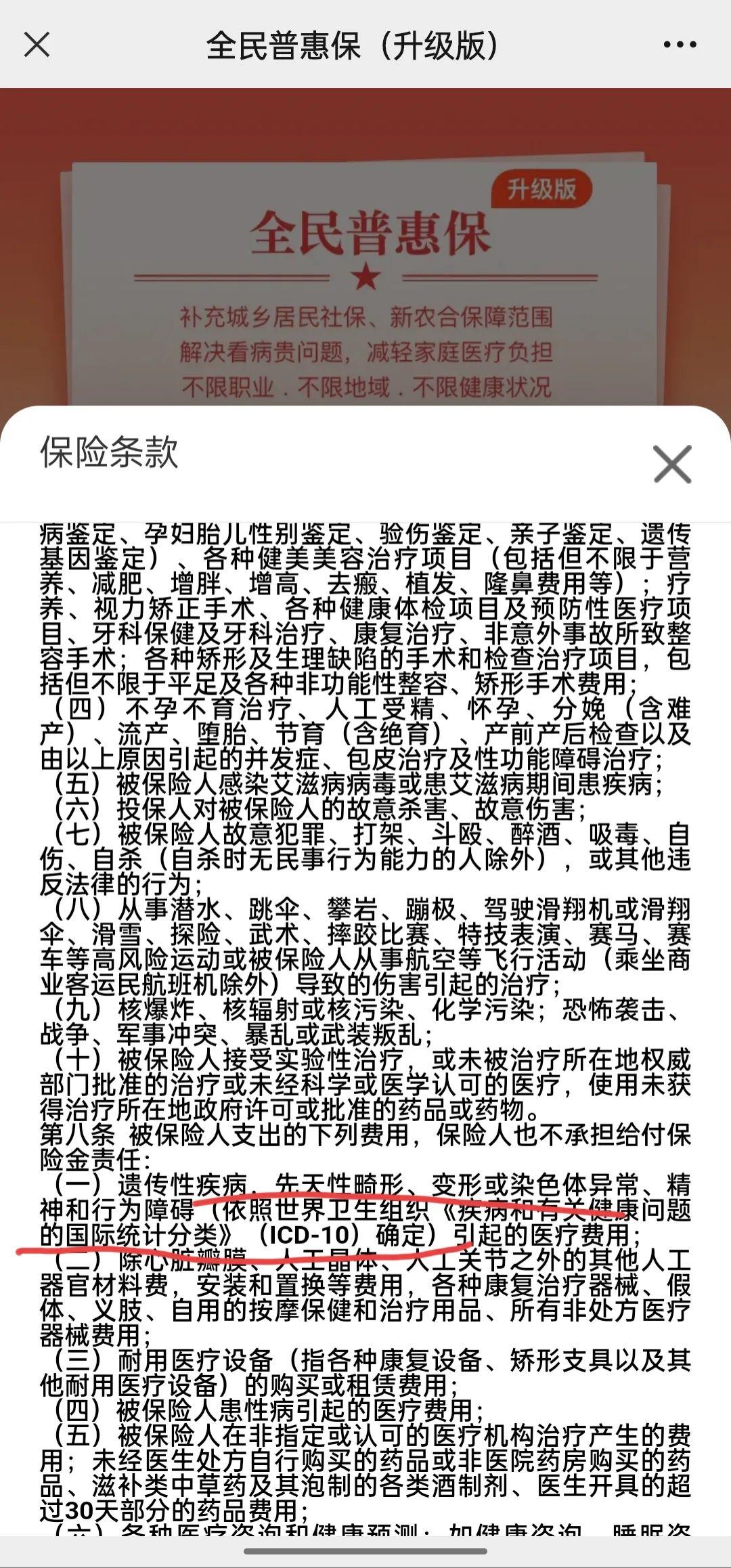 夏至未至 第4页