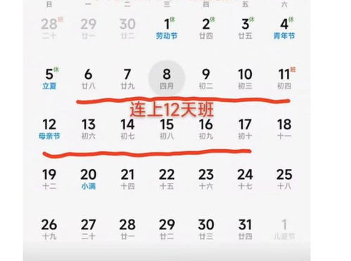 今年5月只上19天班，一种全新的工作节奏与挑战