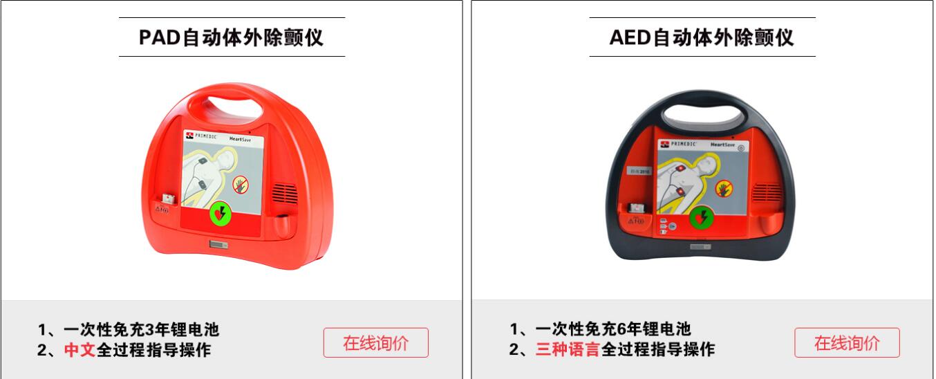 关于除颤仪的价格解析，多少钱一个？