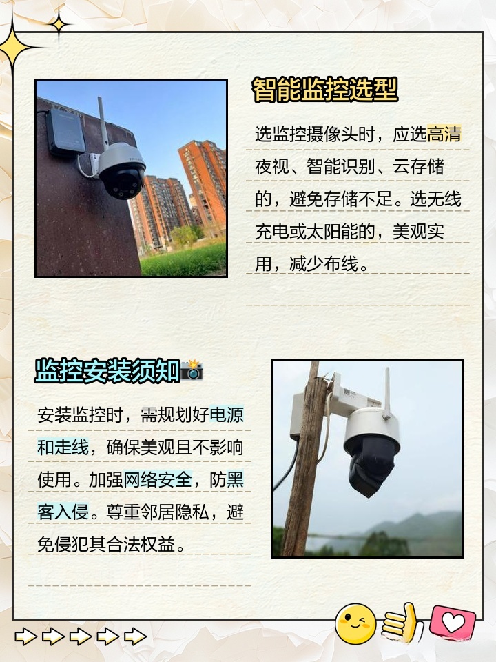揭秘，哪些地方不宜安装监控设备