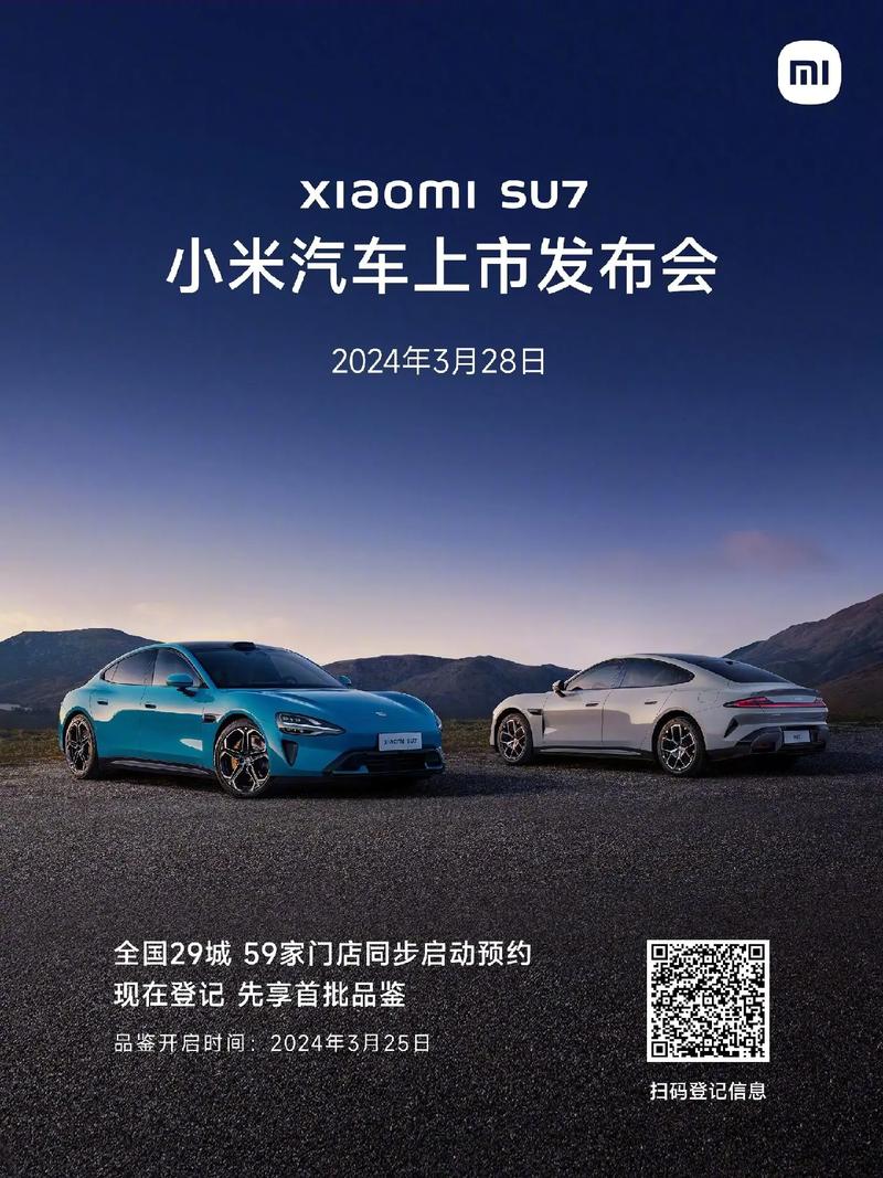 三月小米SU7交付量突破天际，超29000台成就瞩目辉煌