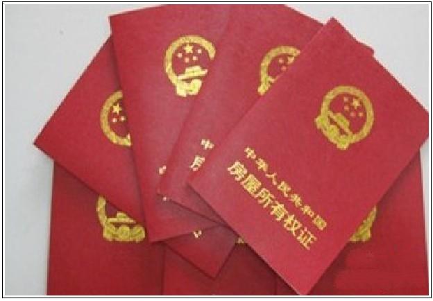 全款买房三年没给房产证怎么办？全面解析应对之策