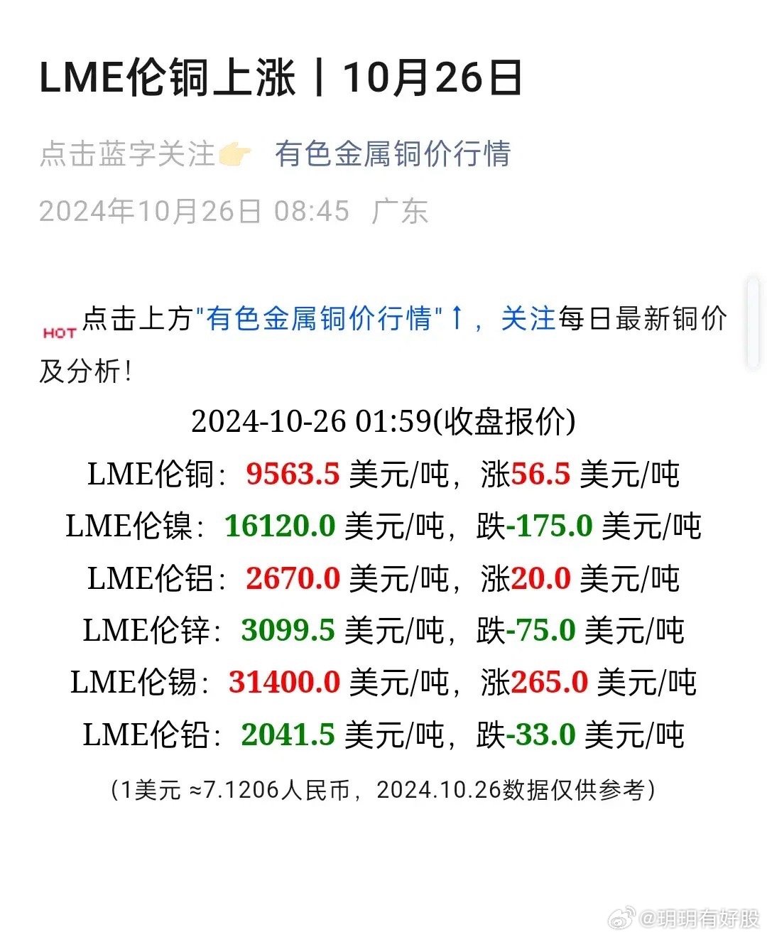江南慕雨 第3页