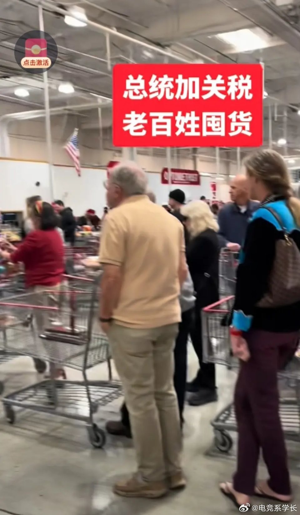 美国超市中国商品被民众抢购现象探究