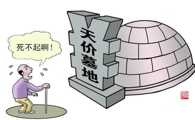 80亿殡葬龙头的高价墓地开始滞销，行业变革下的市场反思