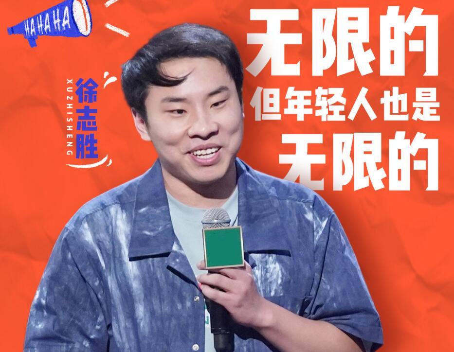 徐志胜的头发是故意的吗？探究背后的真相