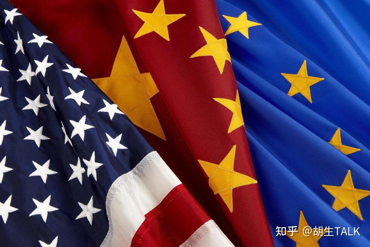 欧盟准备跟美国奉陪到底了吗？全球视角下的新博弈