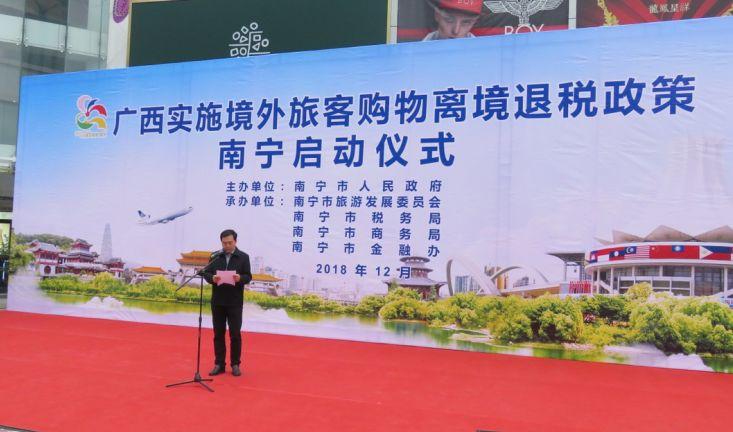 离境退税退的是什么税种？全面解读退税政策