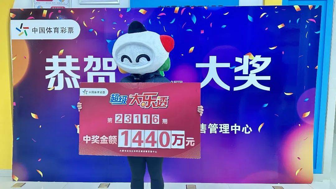 男子守号三个月，喜中1555万大奖——梦想照进现实