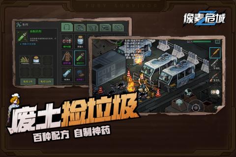 像素危城可以联机吗？游戏社交功能解析