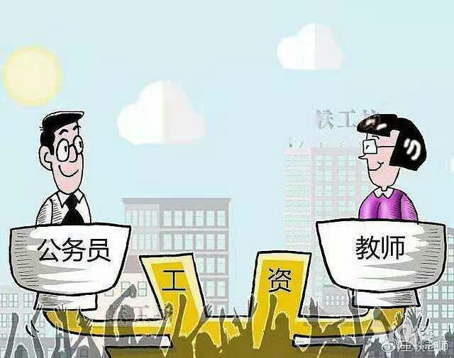 教师为什么不能考公务员？深度解析十大原因