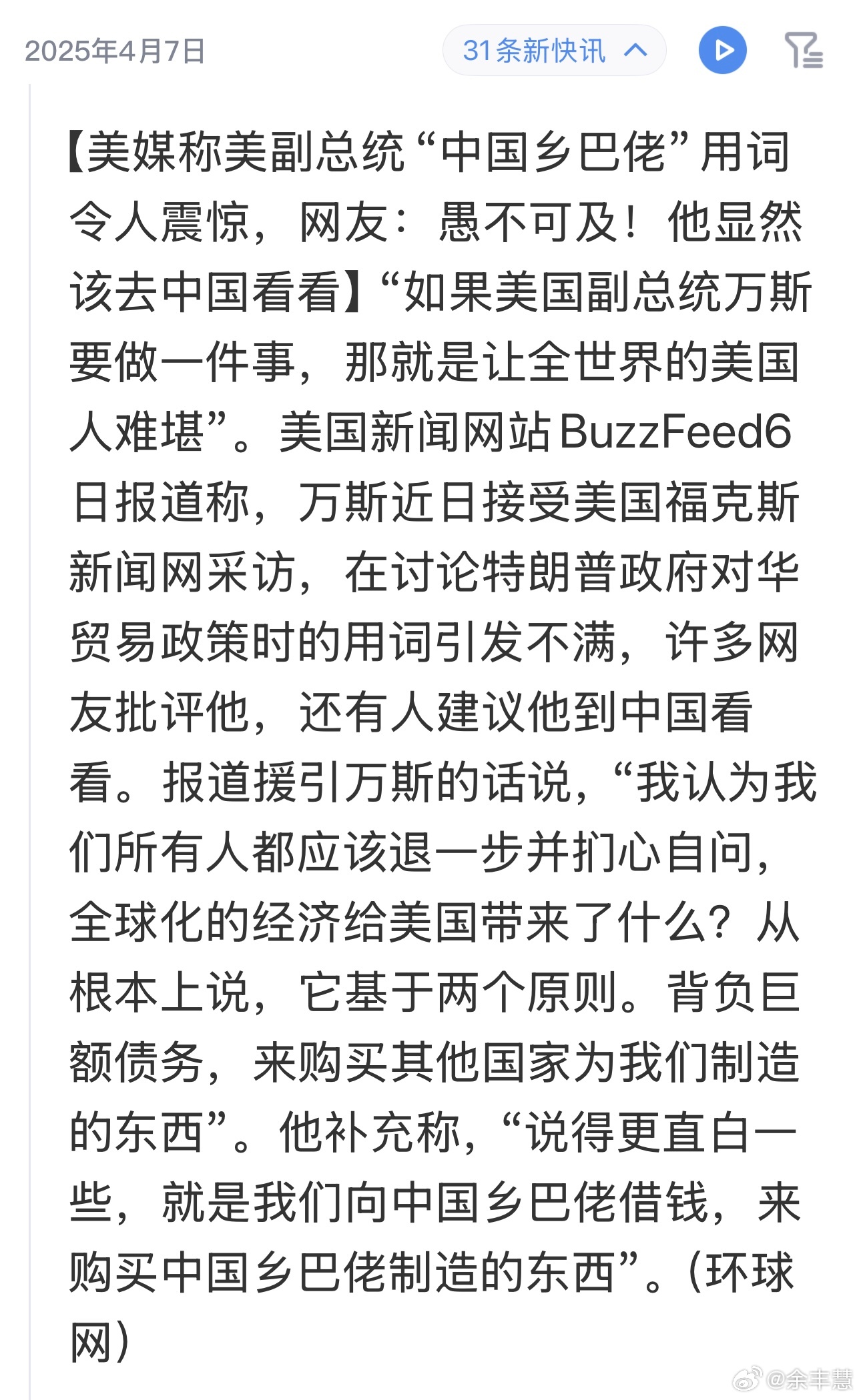地方新闻 第248页