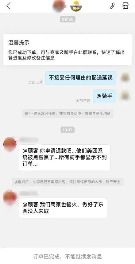 美团崩了，背后的原因与启示