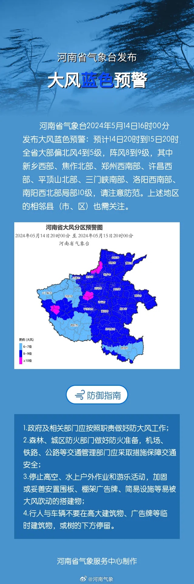 河南大风什么时候停，深度解析与关注