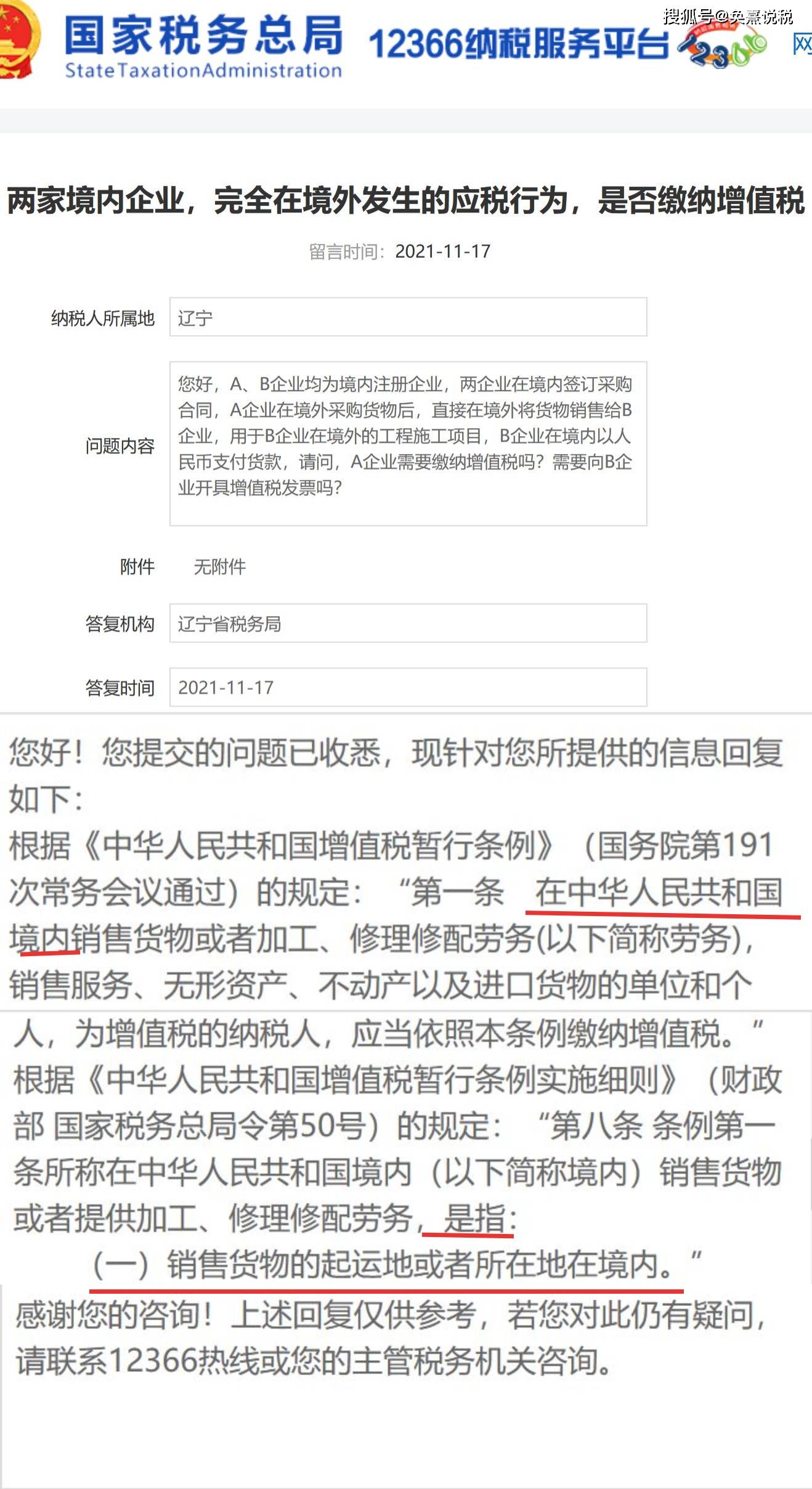 国内出口转内销货物需要缴纳增值税吗？解析与指导