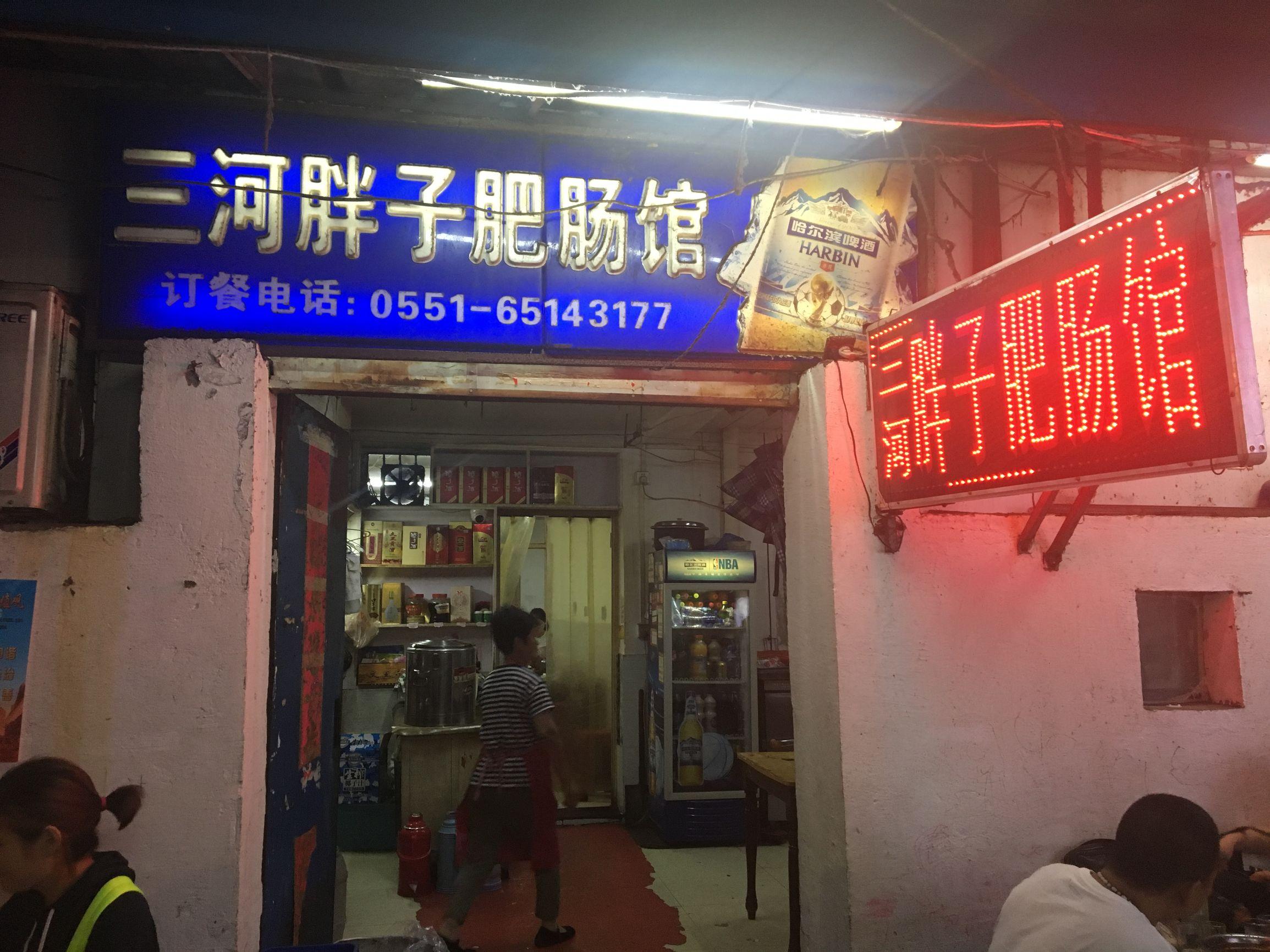人民网，三河强换招牌需给公众交代