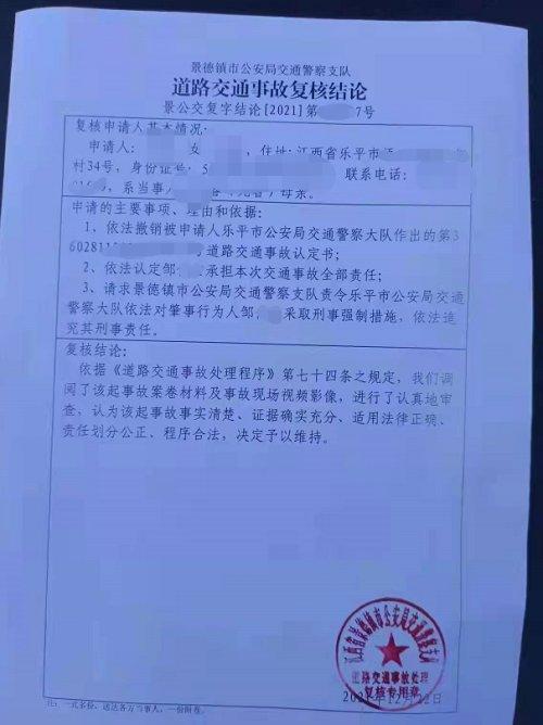 景德镇车祸事件纪实，2018年的瞬间与反思