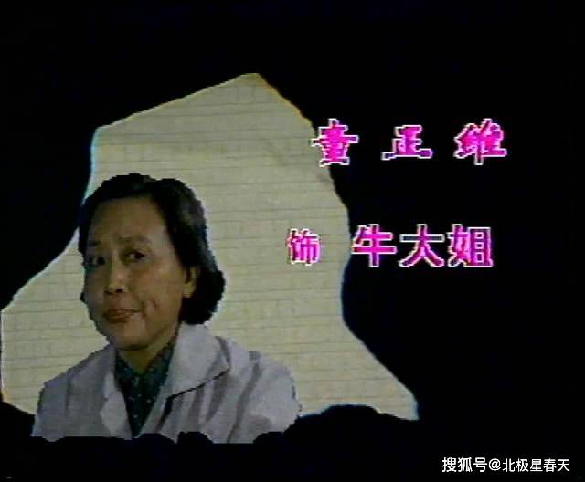 童正维，地域背景与成就之路